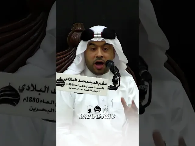 🏴  المجلس الرمضاني اليومي #البحرين #البلاد_القديم #مأتم_السيد_محمد_البلادي