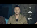 سيف عامر و حكيم   راح تعلك حصرياً   Saif Amer & Hakeem Hasan   Rah Tealag Exclusive   2016   YouTube