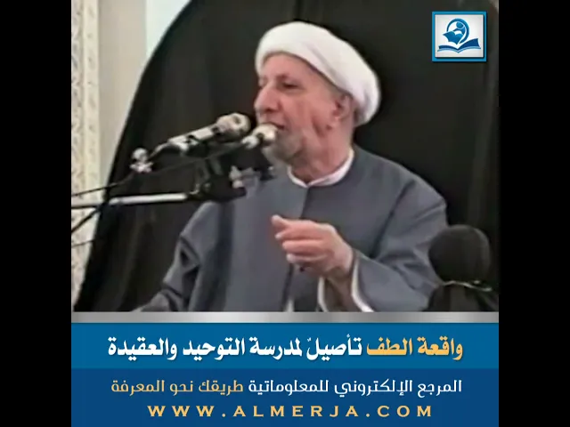 ⁣واقعة الطف تأصيلٌ لمدرسة التوحيد والعقيدة