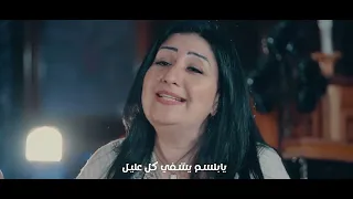 يا حالةالحديد ترنيمة جديدة لـ ايريني ميخائيل ترانيم جديدة العدرا 