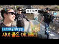 Download Lagu [7화 미공개 확장판] 걸어서 나시족으로