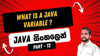 Part 12 What is a Variable in Java in Sinhala Java in Sinhala