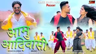 aamu aadiwasi singer bhaiya more new aadiwasi song khandeshisong newsong