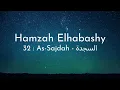 Hamzah Elhabashy - Surah 32 As-Sajdah (The Prostration) - حمزة الحبشي سورة السجدة