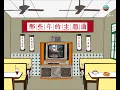 那些年的主題曲：流氓大亨 - 城市足印