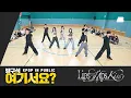 Download Lagu [방구석 여기서요?] 키스오브라이프 KISS OF LIFE - Lips Hips Kiss | 커버댄스 Dance Cover