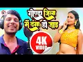 Download Lagu #video | गोण्डा जिला में दंगा हो जाइ | Ajeet Singh Ask | Gonda Jila Me Danga Ho Jaai | #gonda_jila |