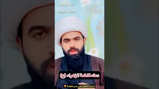 دعاء فاطمة الزهراء اقراه ولو مره واحده بحياتك 