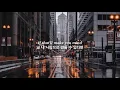 Download Lagu Bruno Mars - It Will Rain [가사해석/번역/자막]