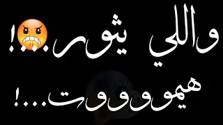 حالات واتس شاشاء سوداء من تصميمي  من  مهرجان حلقولو الجديد عنبر سكوت مش عايز اسمع صوت دندنها