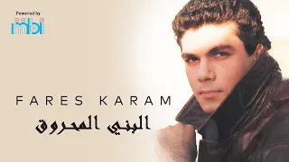 فارس كرم    البني المحروق                                  دندنها