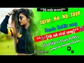 Lagu Iqrar HO Na Jaye Hande DJ ReMix tik tok viral dj SANJIP sunsari Ram Dhuni jungal tol Kalapani Dhamka