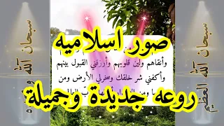 أروع الصور الدينية صور إسلامية2024 صور دينية رائعة رمزيات إسلامية صور دينية انستقرام صور خلفيات 