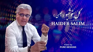 Gul Khoshbo Haider Salim گل خوشبو 