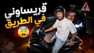 رحت بلموطو للبحر في ليل وبغاو يڤريسوني 😰
