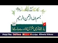 Download Lagu Bismillah Hir Rahman Nir Raheem Parhtay Tu Hain Magar Aj Faiday Janeye