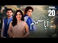 Download Lagu Aapa Shameem Episode 20 | 26 Dec 2024 | Fahad Sheikh | Zoha Tauqeer | Faiza Hassan | ARY Digital
