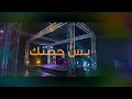 علي جاسم مصطفى العبدالله نور الزين بس احضنك