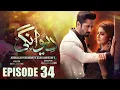 Download Lagu Deewangi | Episode 34 | Danish Taimoor | Hiba Bukhari | दीवानगी