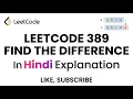 Leetcode 389 Find the Difference - In Hindi Explanation