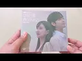 Do You Like Brahms? Classical Album Unboxing
