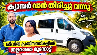 ക്യാമ്പർ വാൻ തിരികെ കൊണ്ടുവന്നു 🚐🥰 | camper van #mallusinfinland #familyvlog #malayalam 