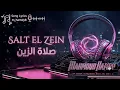 Zuksh - Salt El Zain| زوكش - صلاة الزين من فيلم هارلي (Prod by coolpix)