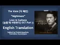 Download Lagu The Vane (더 베인) - Nightmare (Love in Sadness OST Part 3) [English Subs]