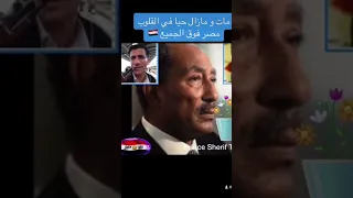 وصية الرئيس الراحل السادات وكلمات النصر لأجيال مصر عاش اللي قال أكتوبر 73 