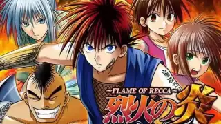 شارة البداية شعلة ريكا 