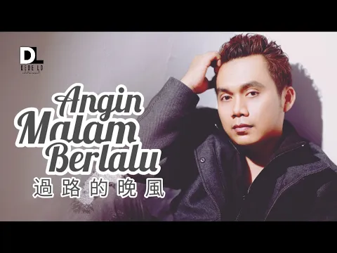 Download MP3 ANGIN MALAM BERLALU 過路的晚風 Guo Lu De Wan Feng Indonesian Version