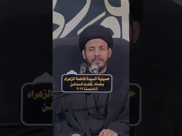 ⁣٣-أحداث يوم عاشوراء #سيد_رياض_الفاضلي