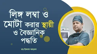  penile enlargement surgery
