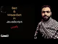 Sets and WeakSets in Javascript -