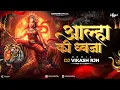 Download Lagu Aalha Ki Dhwaja Nahi Aayi Ho Ma Remix Dj Vikash Rjn 