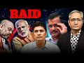 Download Lagu AAP ने लगाया ED पर आरोप, डिग्री के मुद्दे से भटकाने के लिए छापा