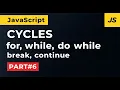 JavaScript Cycles for while do while break continue Part