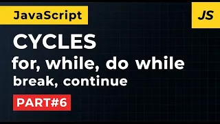 JavaScript Cycles for while do while break continue Part