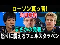 【F12025最新情報 】ローソン真っ青 !! 角田裕毅まさかの発表...怒りに震えるフェルスタッペン!!