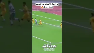 دوري الهواة في الجزائر شبيبة جيجل تبهرنا بهدف عالمي 