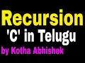 Recursion in C Language in Telugu Factorial Value using C Language in Telugu