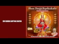 Download Lagu Shree Durga SapthaShathi I Chandika Parayana I Veda Moorthy Sri Nagendradatta S.Sharma