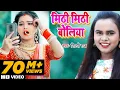 Download Lagu #VIDEO | मिठी मिठी बोलिया | #Shilpi Raj | Mithi Mithi Boliya | Bhojpuri Hit Song 2021