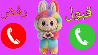 اتصال شرطة لابوبو للاولاد والبنات اللي مايسمعوا الكلام ـ تعديل سلوك الاطفال 