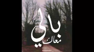بفكر فيك يسرا محنوش اغنية حزينة دندنها