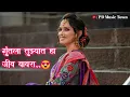Lagu गुंतला तुझ्यात हा जीव बावरा | राया माझा | Latest marathi song #marathisongs