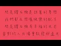 鑽石糖_歌詞版