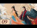 Download Lagu ENGSUB【献鱼 When Destiny Brings The Demon EP09】陈飞宇王影璐上演三世爱恨纠葛| 古装 爽剧 | 陈飞宇 / 王影璐 / 王奕婷 | YOUKU COSTUME