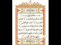 Lagu Al Fatihah. (jiharkah) Lili Rahmah.