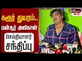 Download Lagu 🔴LIVE: கரூர் துயரம்..மன்சூர் அலிகான் செய்தியாளர் சந்திப்பு MansoorAli Khan Pressmeet | KarurStampede